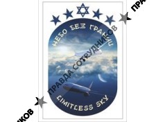 ЧУДПО Небо без Границ