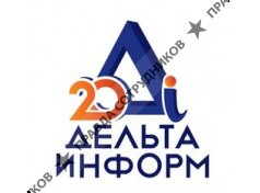 Дельта-Информ