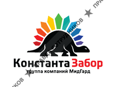 Константа-Забор