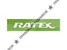 Ratex (Ратекс)