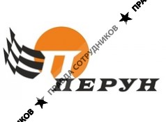 Перун