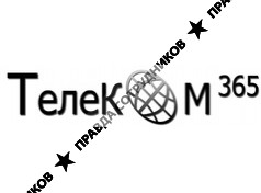 Телеком 365