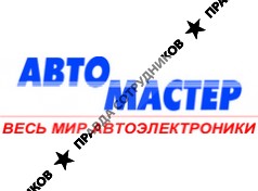 Автомастер