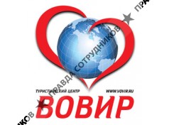 Вовир