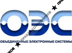 Объединённые Электронные Системы