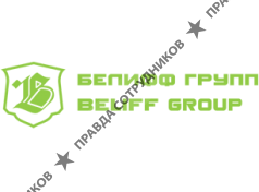 Белифф Групп