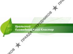 Уральский биомедицинский кластер, НП