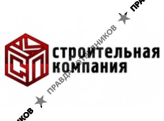 СТРОИТЕЛЬНАЯ КОМПАНИЯ