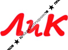 ЛиК