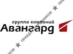 ГК Авангард