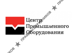 Центр Промышленного Оборудования