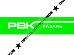 РВК-Казань