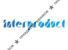Интерпродукт