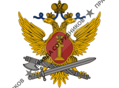 Отдел Охраны ПБСТИН УФСИН России по СПб и ЛО, ФКУ