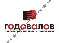 Годовалов, Фармацевтическая компания