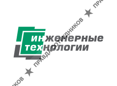 Интех
