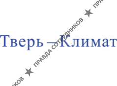 Тверь-Климат