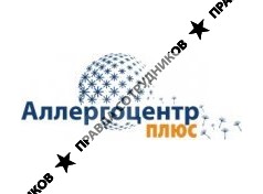Аллергоцентр ПЛЮС