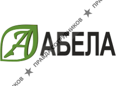 Абела