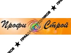 Профи-Строй