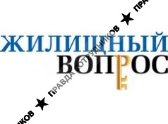 Газета Жилищный вопрос