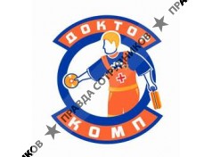 Доктор Комп