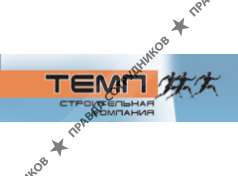 Строительная Компания Темп