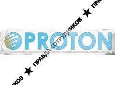 Протон