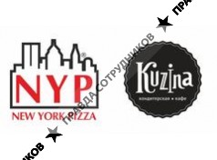 Группа компаний New York Pizza, Кузина