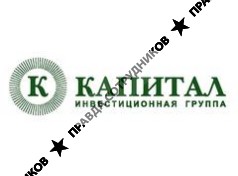 Инвестиционная группа «Капитал»