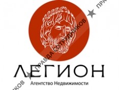 Агентство Недвижимости Легион