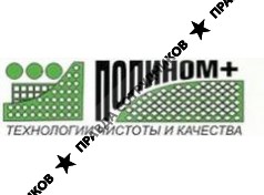 Полином+