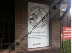 ПО Северная верфь