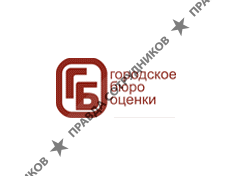 Городское бюро оценки