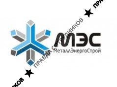 МеталлЭнергоСтрой