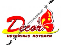 Декор