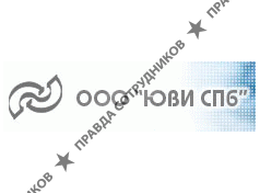 ЮВИ СПб