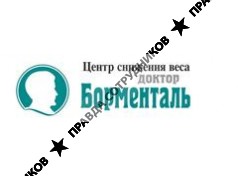 Доктор Борменталь- Рязань