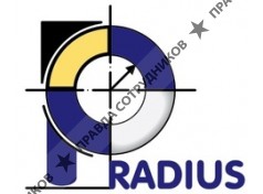 Радиус