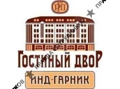 Инд-Гарник