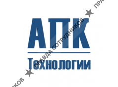 АПК Технологии