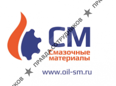 Смазочные материалы