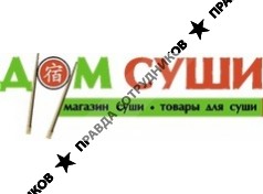 Дом суши