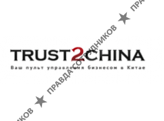 Trust2China