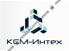 КСМ-Интех
