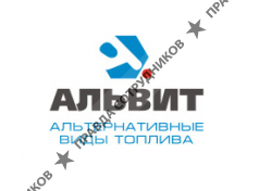 Альвит