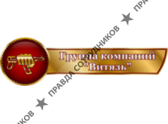 Витязь