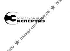 Городской центр экспертиз