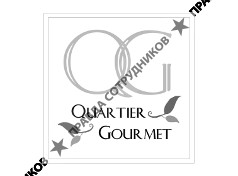 Quartier Gourmet, Ресторанный комплекс