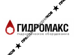 Гидромакс групп